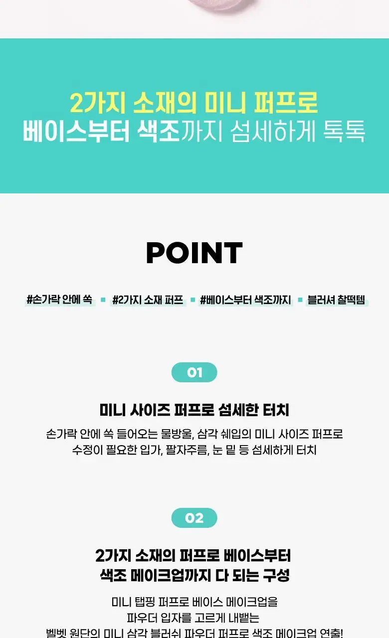 [포켓몬 에디션] 필리밀리 미니 뷰티 도구 골라담기 택1 상세페이지 39